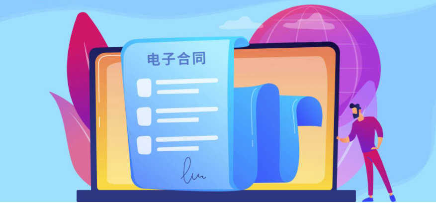 电子合同系统源码和电子签名系统软件