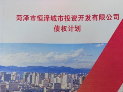 菏泽市定融产品正常兑付以及违约解读