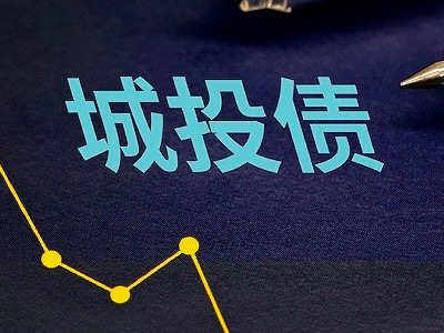 2024去哪里购买城投债产品