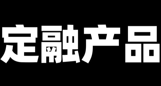 深度解析2024定融产品违约了谁负责