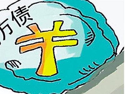 2024地方债收益是多少