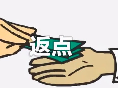网上的定融投资理财产品返点返现是真的吗返多少
