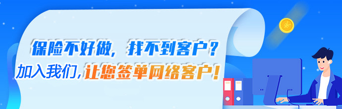 上海保险从业者（经纪人、代理人）微信交流群