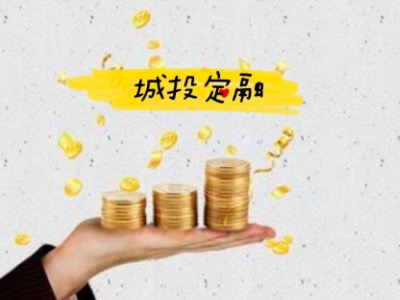 带你了解城投融资为何不找银行借钱 反而选择发行高收益定融产品