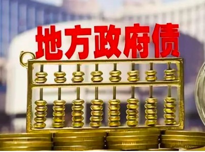 2024带你了解 城投债政信定融非标理财产品都有哪几点风险