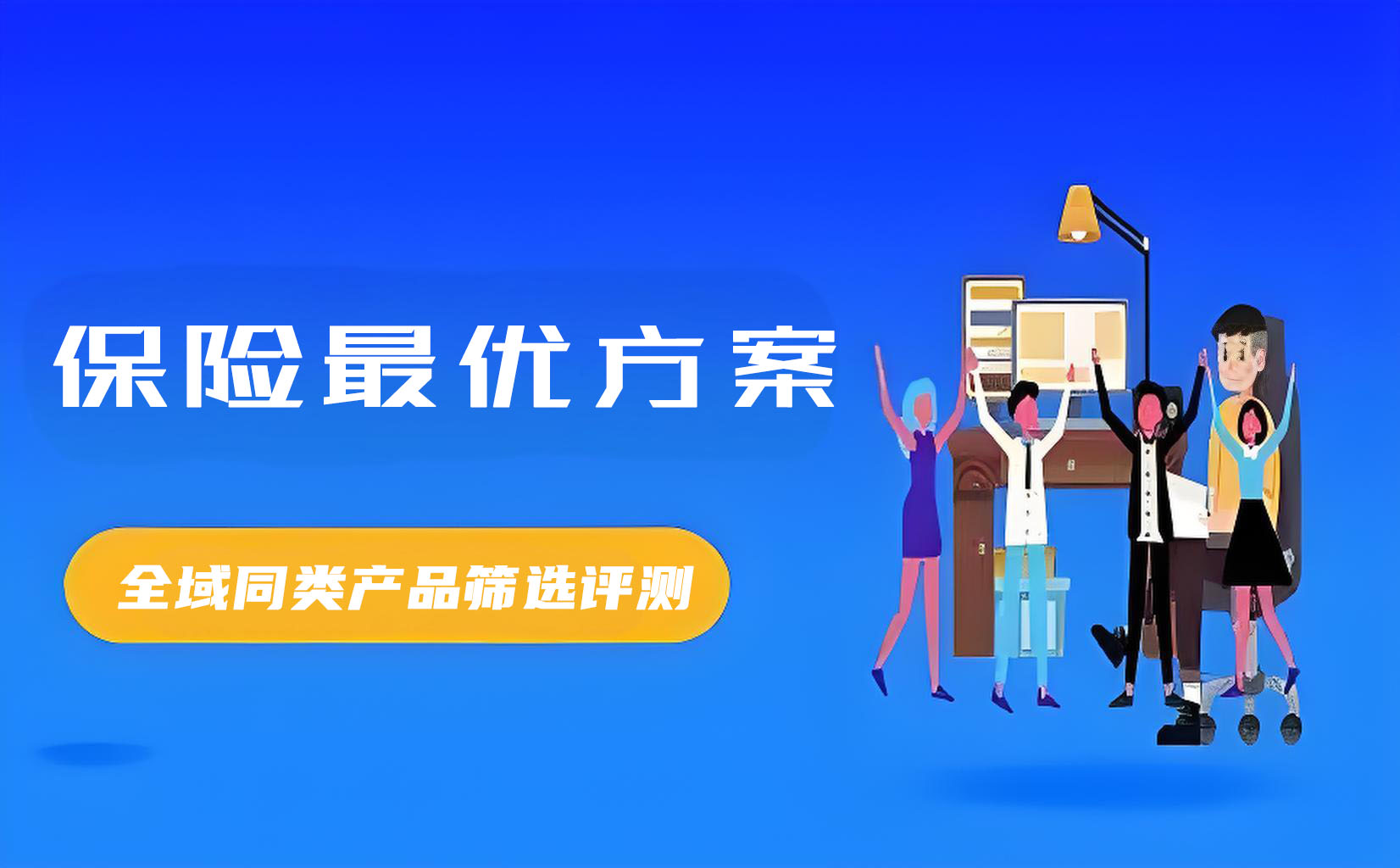 雇主责任险与社保关系权威解析：是否必须同时拥有？