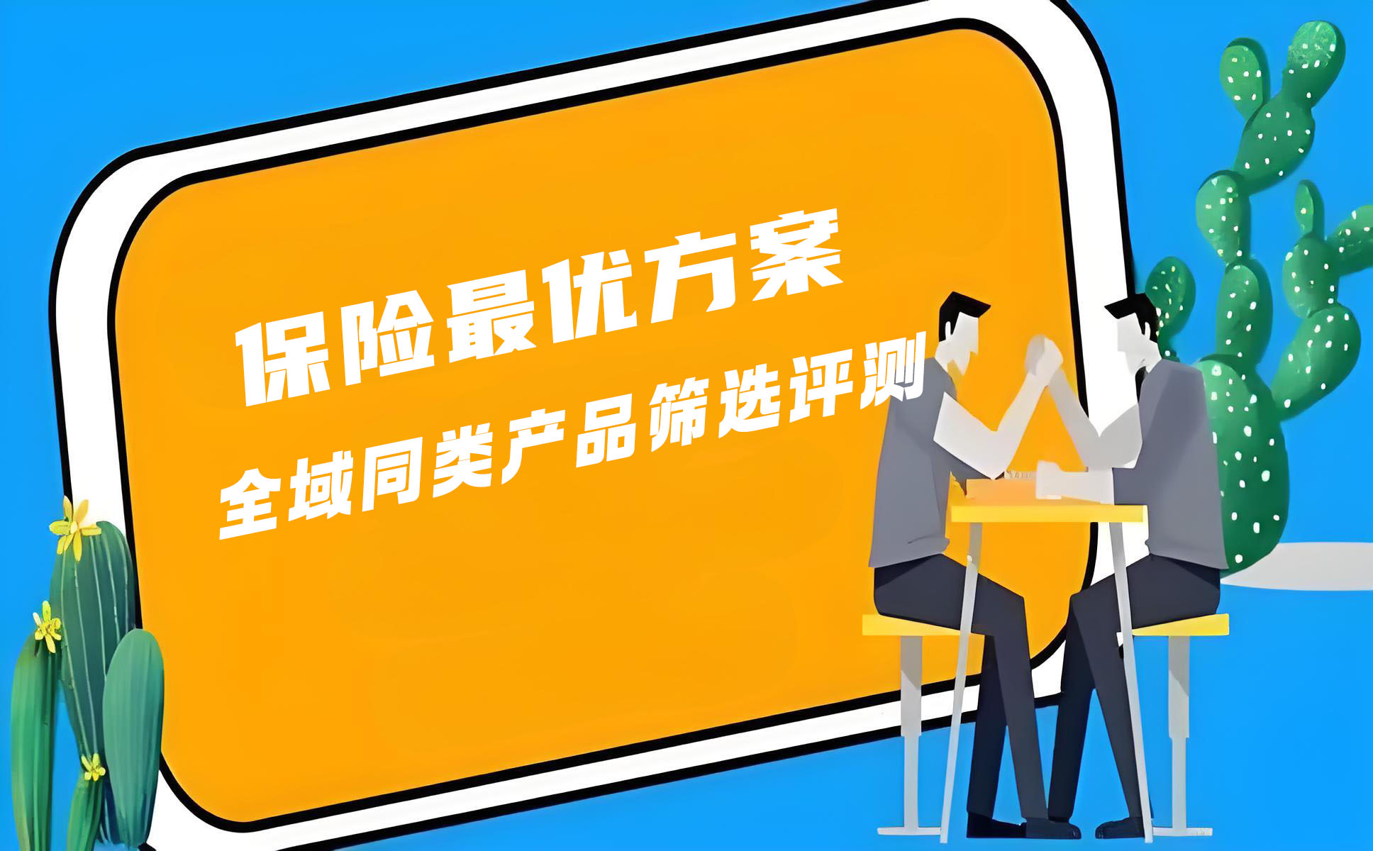 雇主责任险非主要责任权威解析：明确界限，精准保障