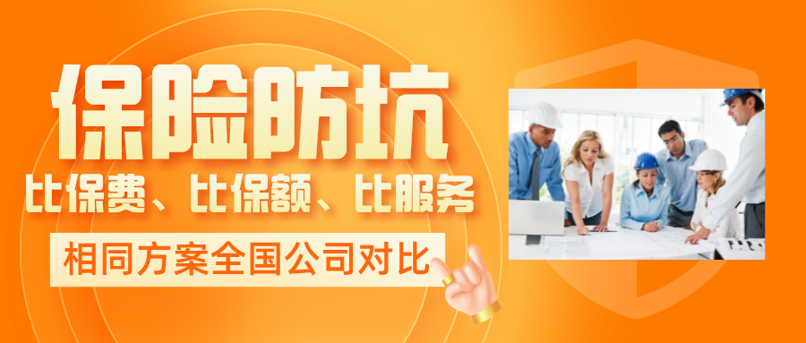 扁平简约保险防坑课程宣传公众号首图__2024-08-17+20_17_53.jpg