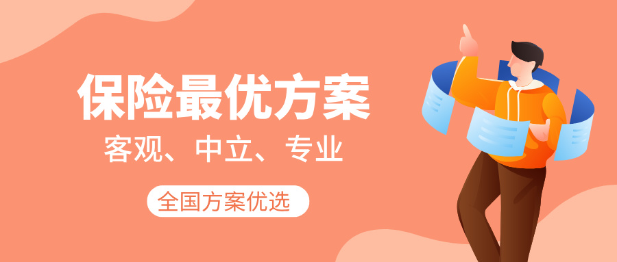 扁平风橙色保险选择公众号封面__2024-08-17+20_03_36.jpg