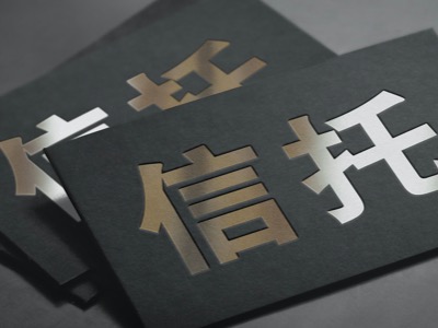 揭秘定融与信托：同为政府非标债，收益差异的秘密