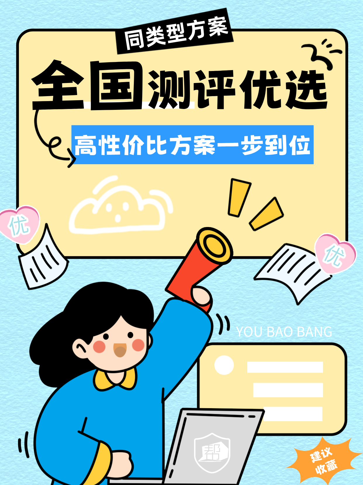 简约手绘-新生入学指南小红书封面__2024-09-10+23_54_57.png