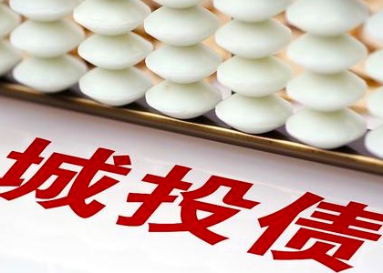 河南化债资金推进非标定融兑付，但定融产品安全仍需审慎评估