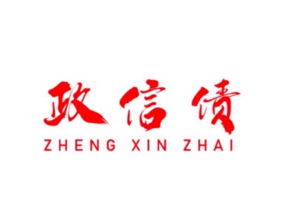 邹城利民职教园区政信定融产品2023安全性与投资潜力深度解读